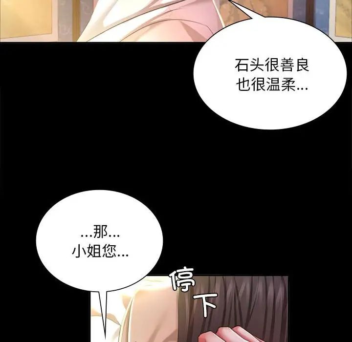 小姐第19话