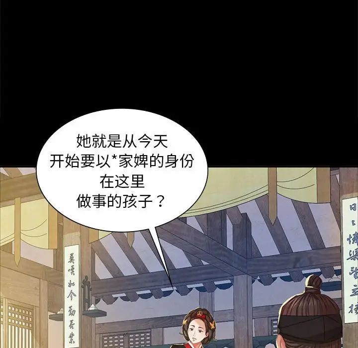 小姐第19话