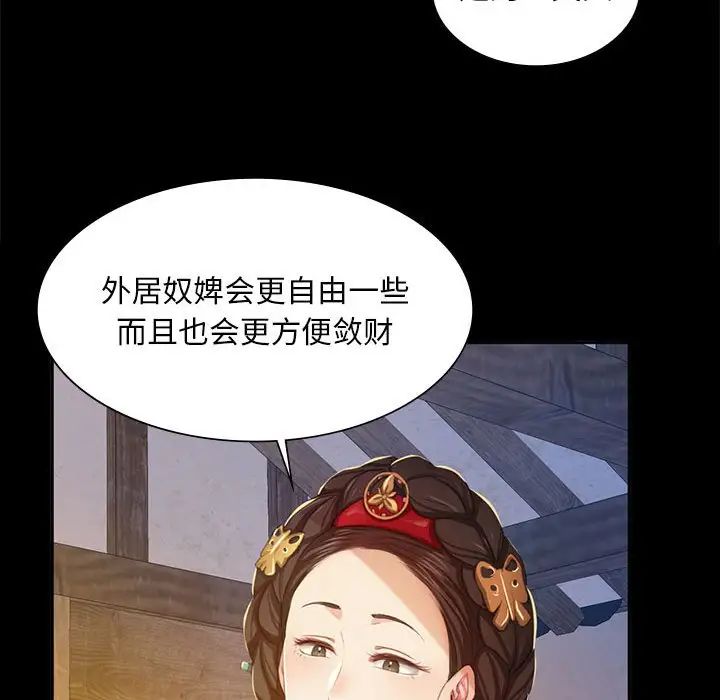 小姐第19话