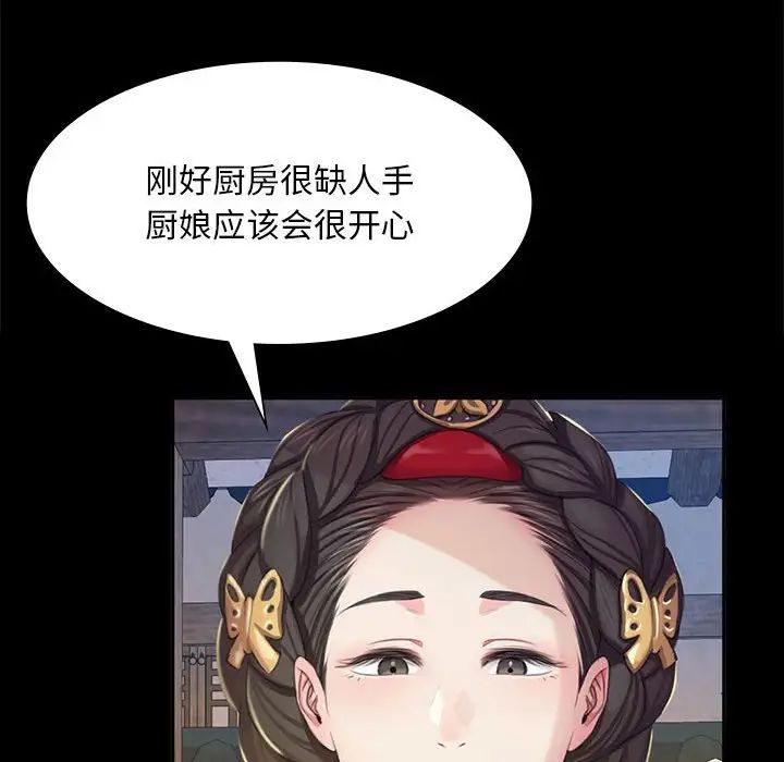 小姐第19话