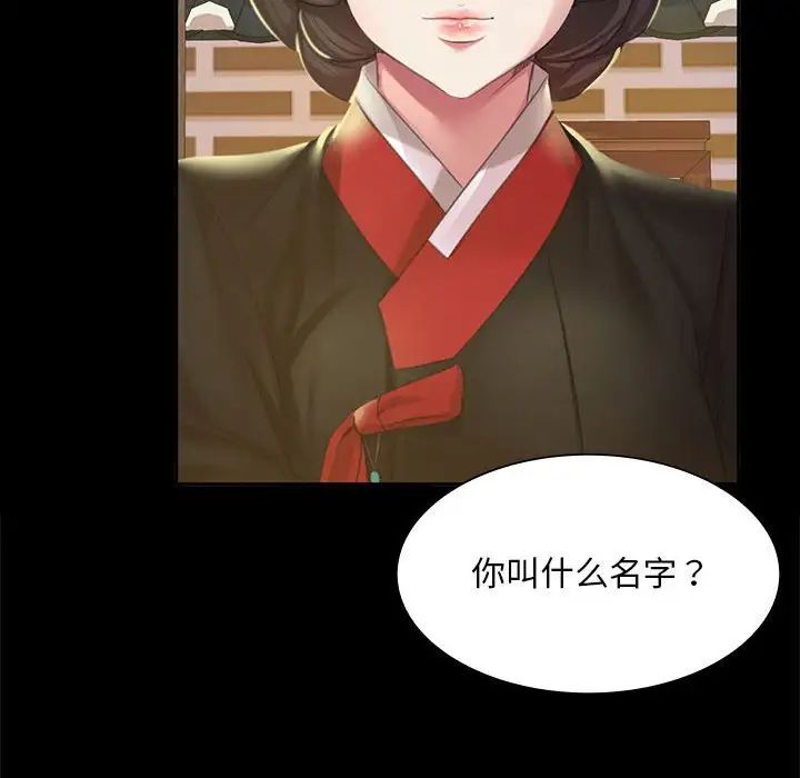 小姐第19话