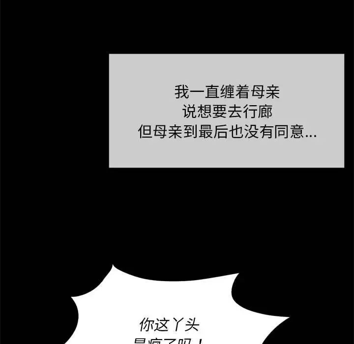 小姐第19话