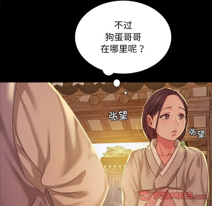 小姐第19话