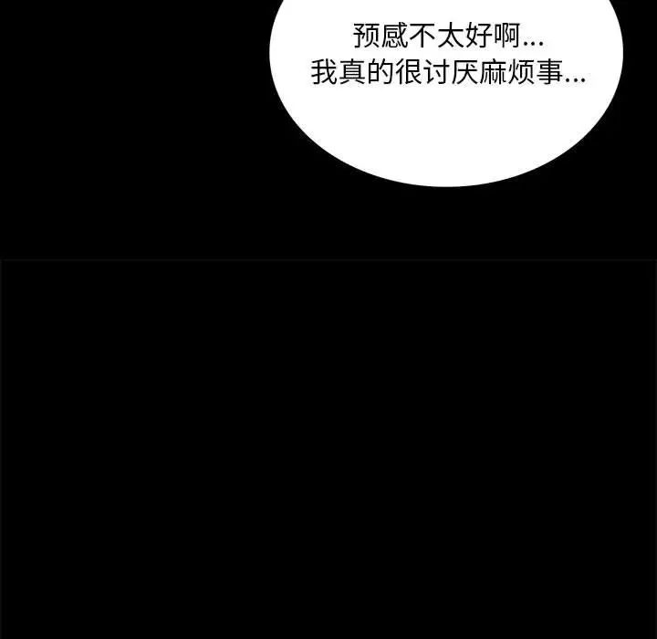 小姐第19話