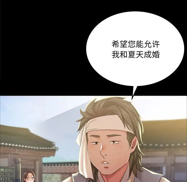 小姐第19话