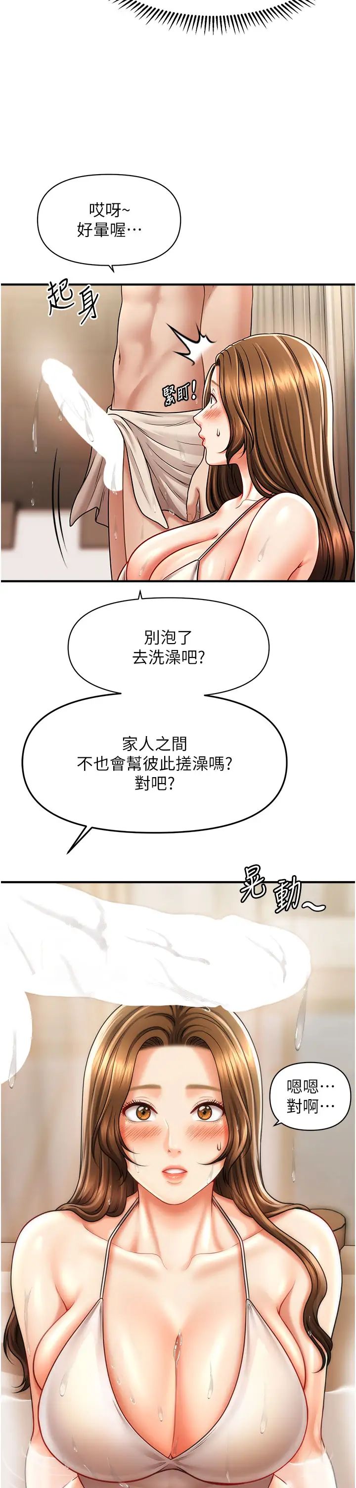 催眠撩法第16话-你的肉棒越搓越大…