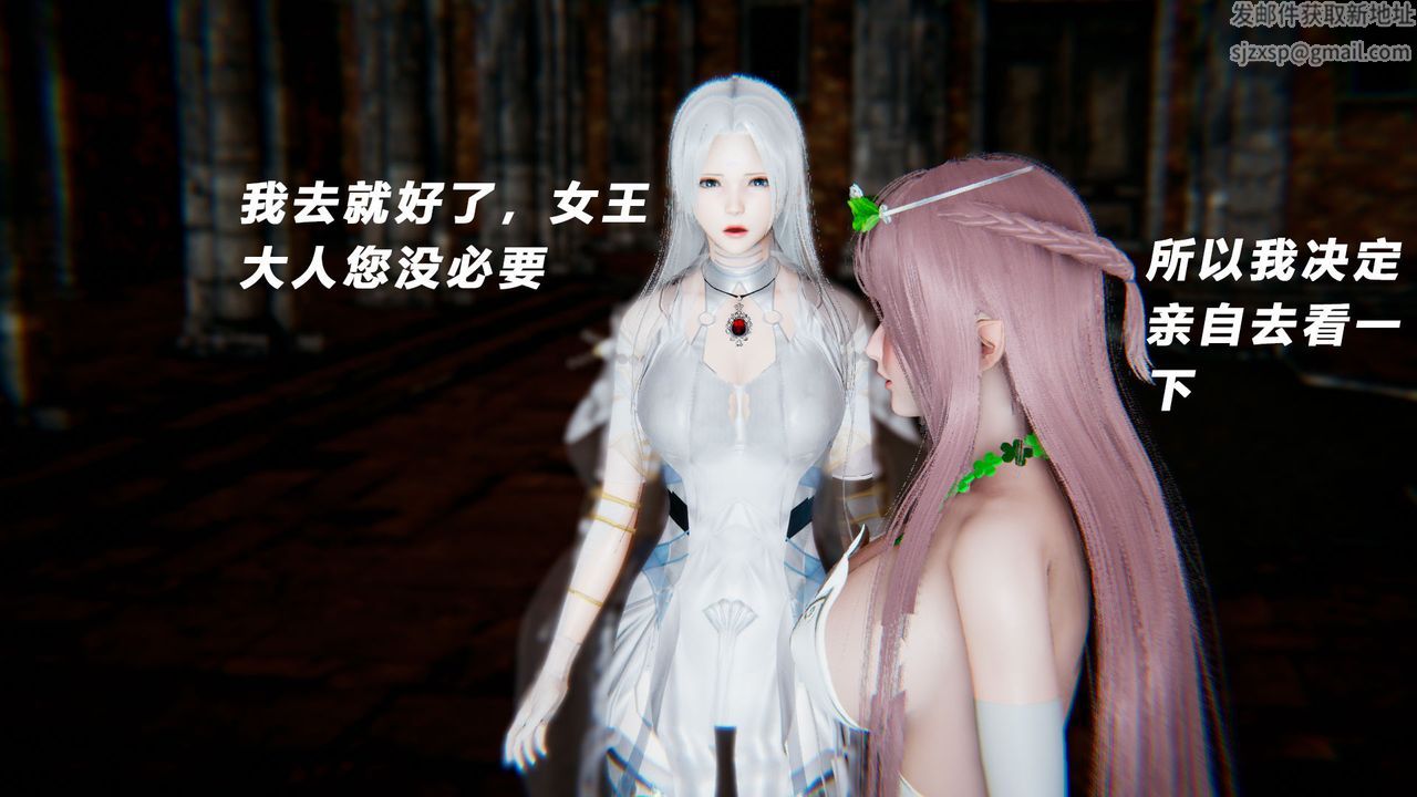 [3D]女王外傳第10話