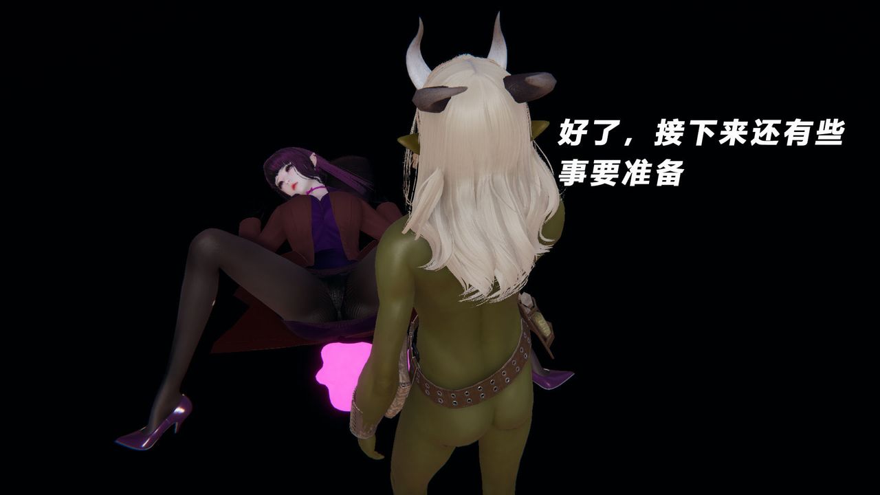 [3D]女王外传第10话