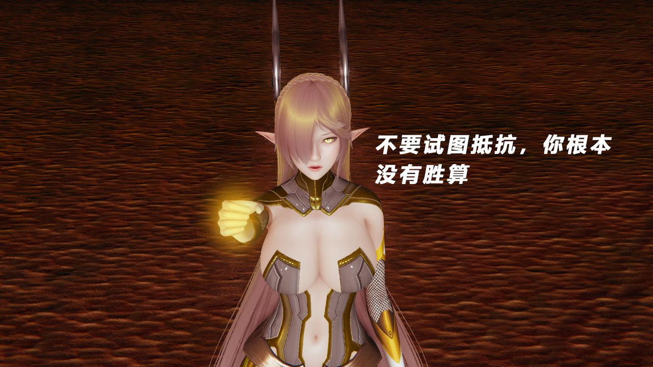 [3D]女王外传第11话