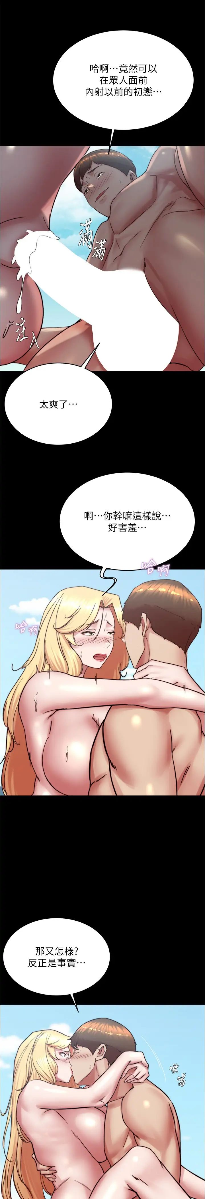《小裤裤笔记》第180话-对女朋友喷洒圣水