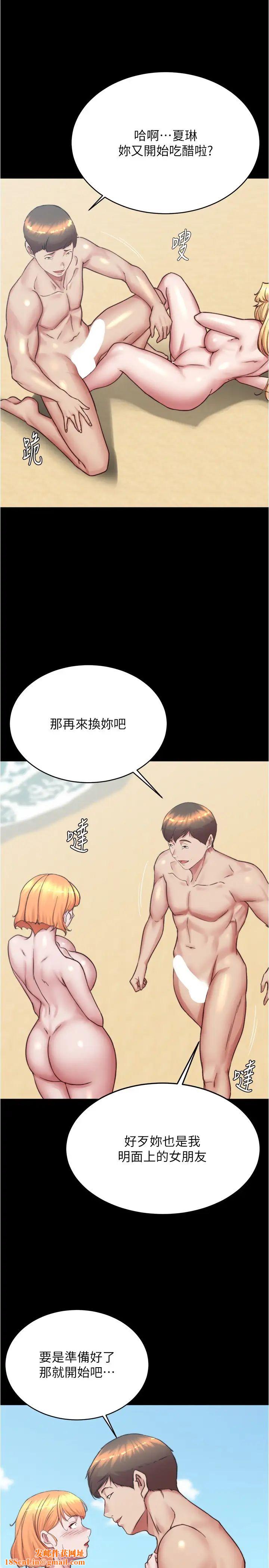 小裤裤笔记第180话-对女朋友喷洒圣水