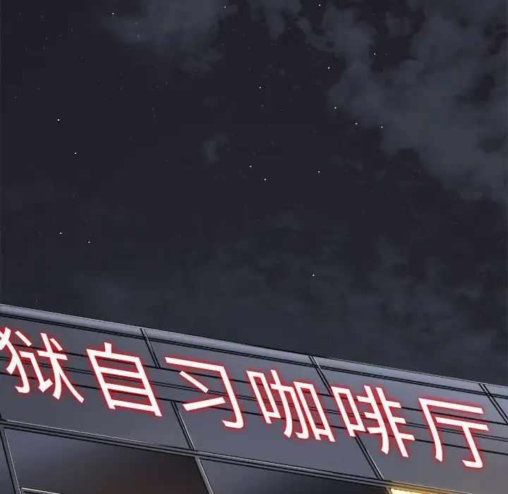 難纏小惡女第202話