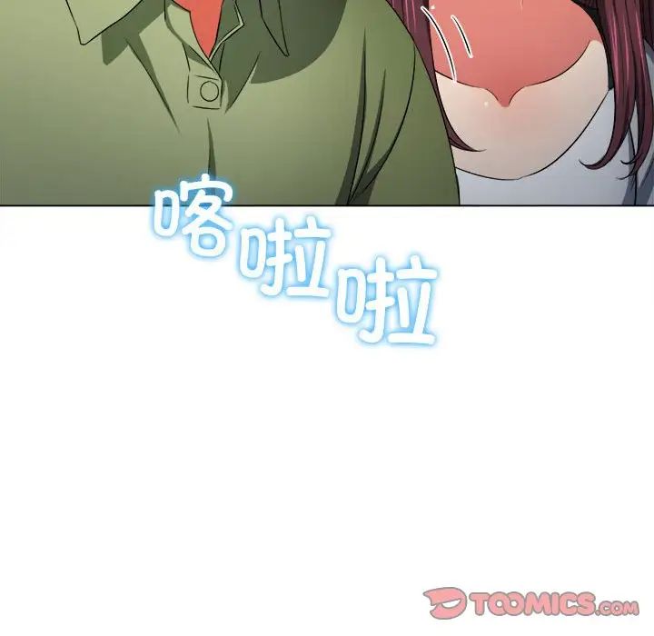 难缠小恶女第202话