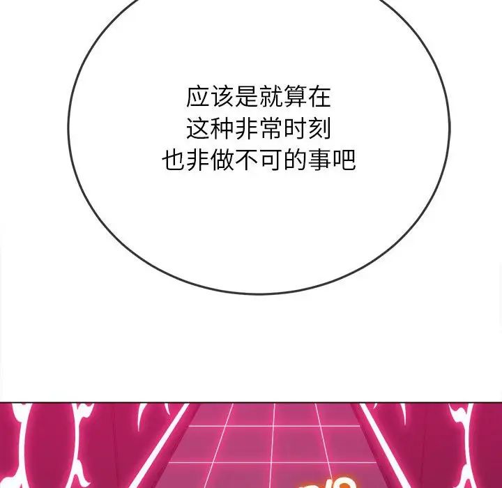 难缠小恶女第202话