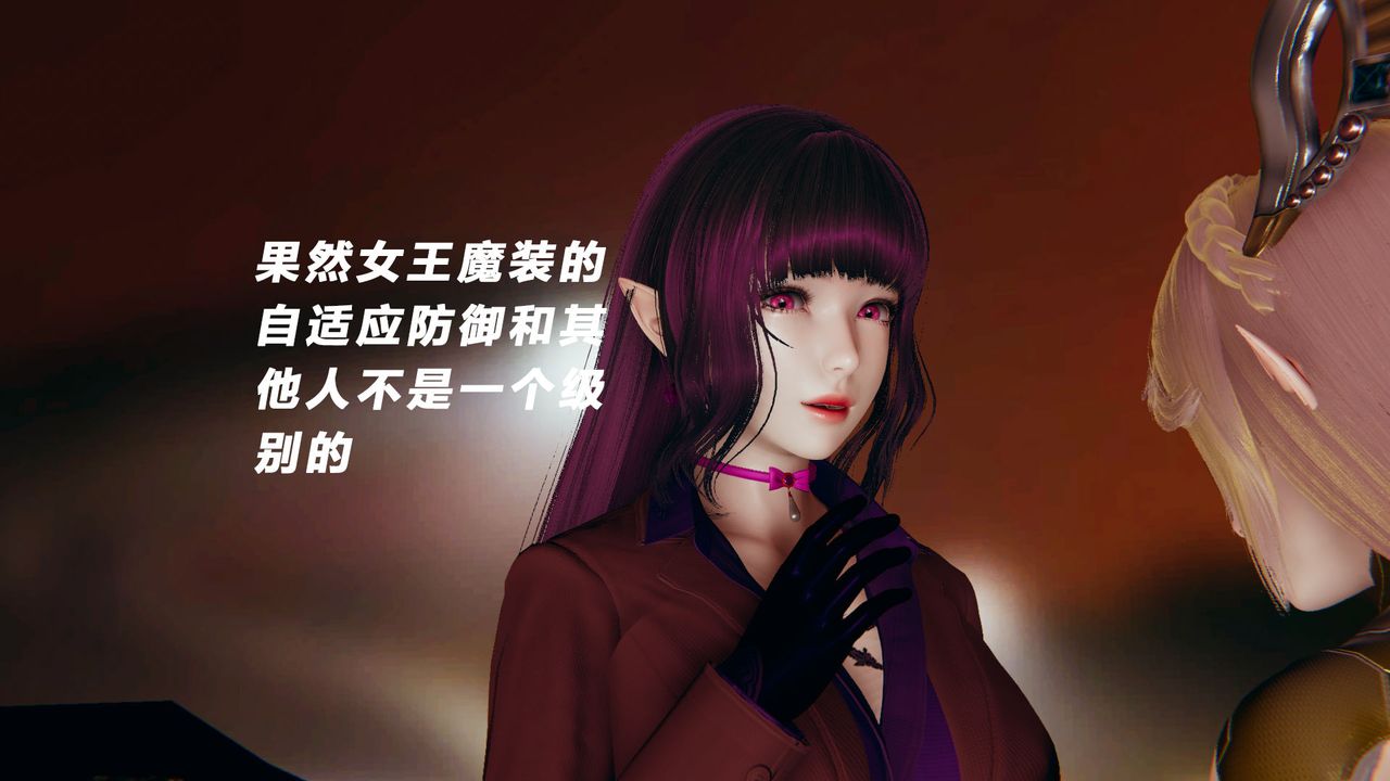 [3D]女王外傳第11話
