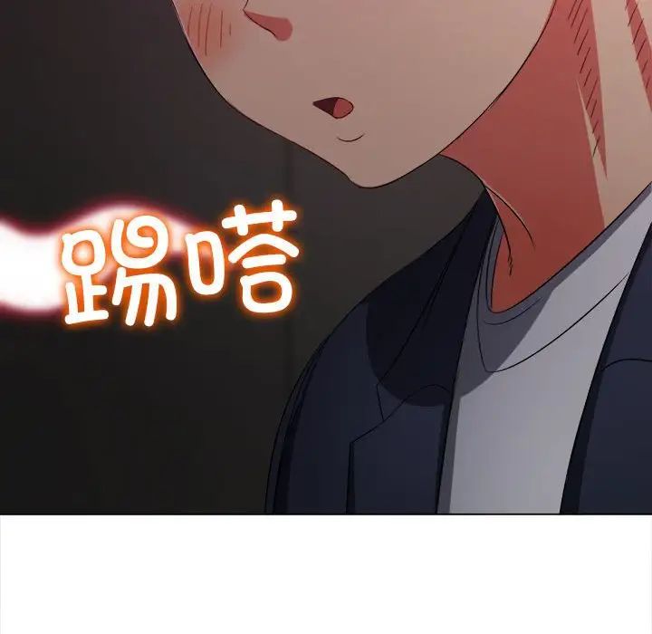 難纏小惡女第202話