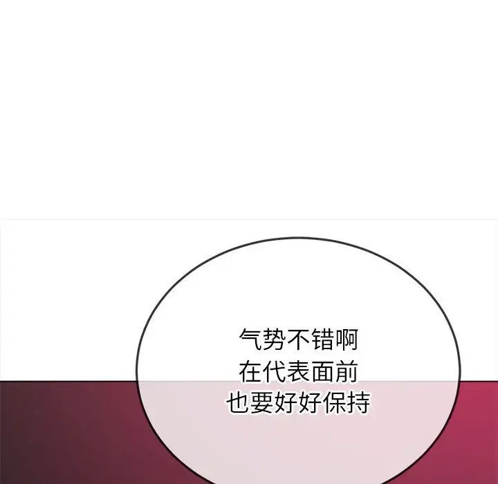 难缠小恶女第202话