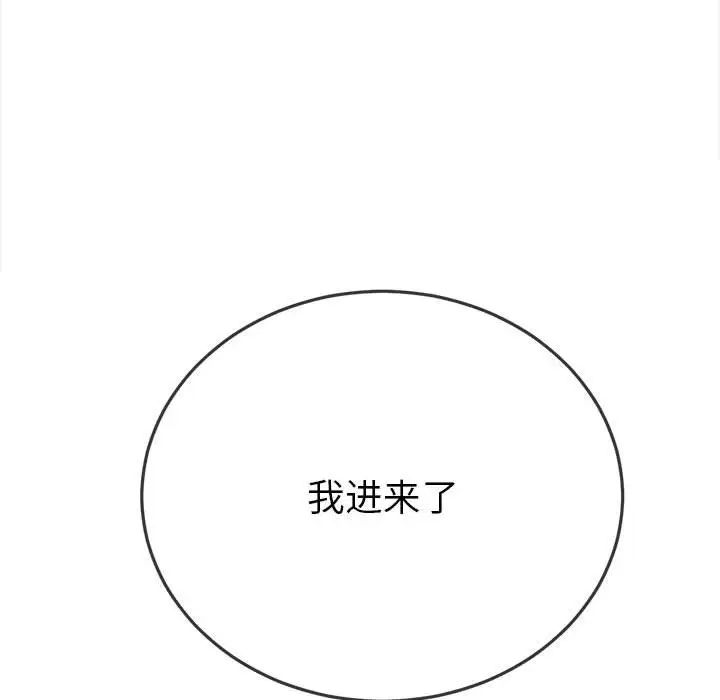 難纏小惡女第202話
