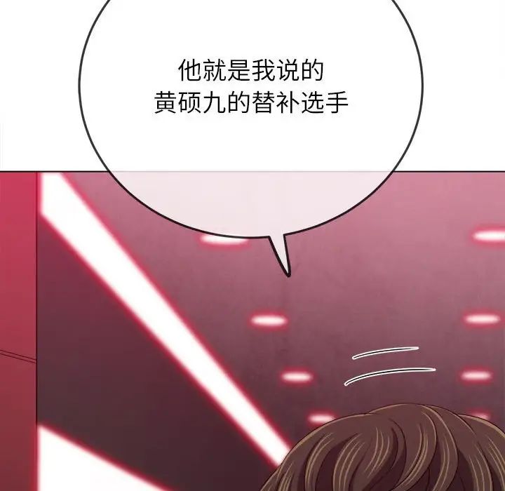 《难缠小恶女》第202话