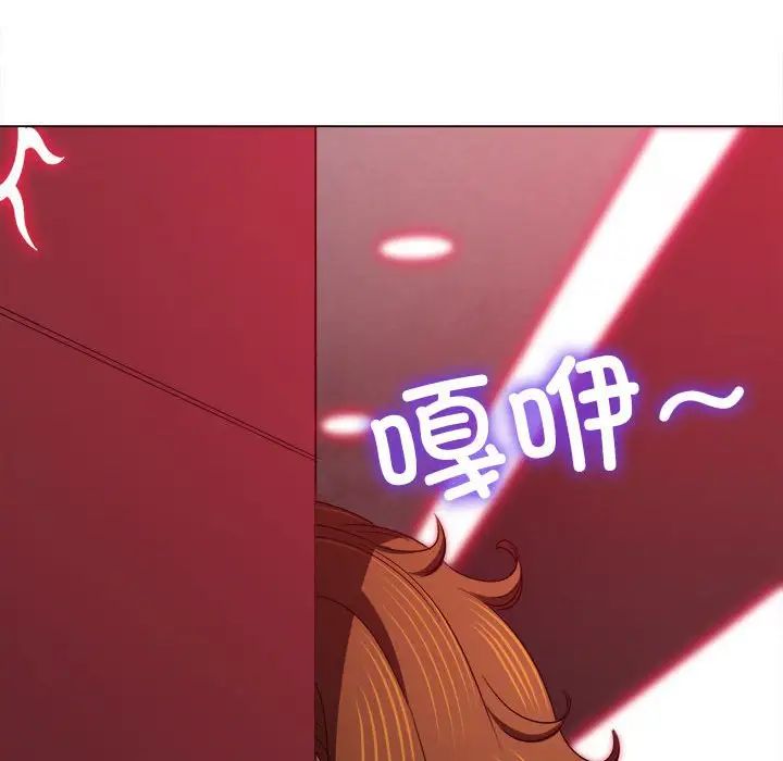 《难缠小恶女》第202话