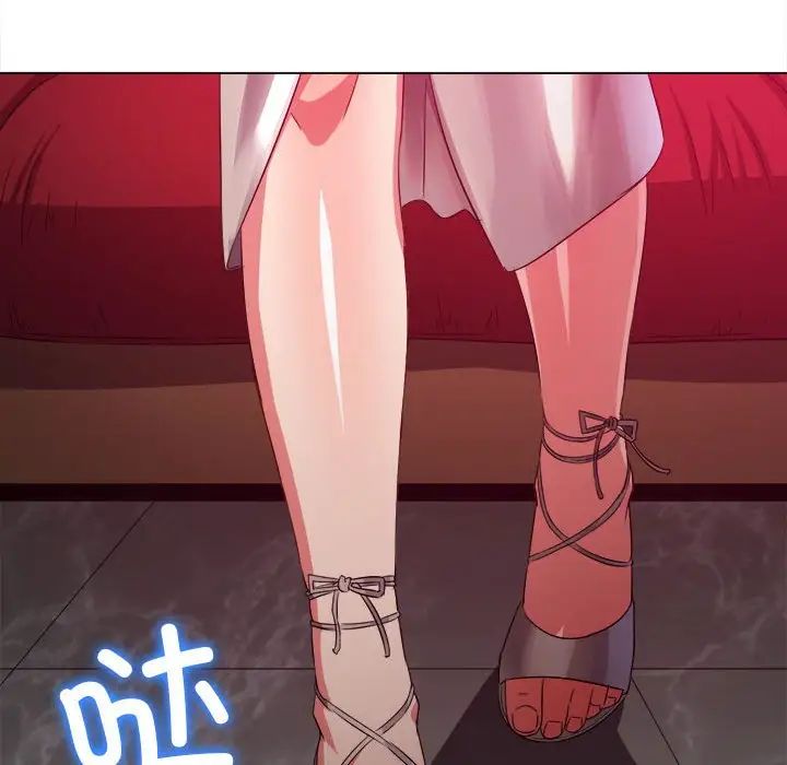 難纏小惡女第202話