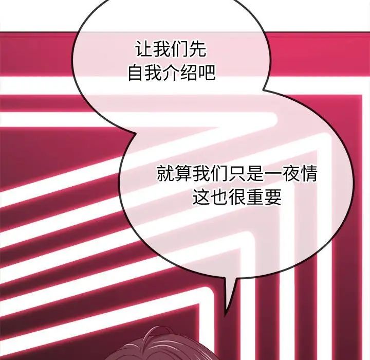 難纏小惡女第202話