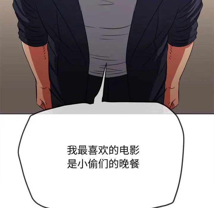難纏小惡女第202話