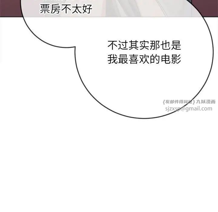 难缠小恶女第202话