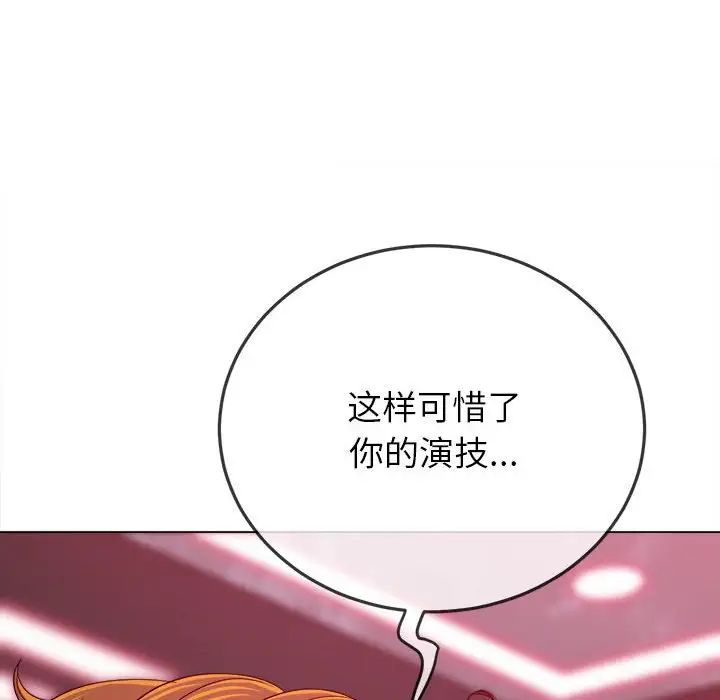难缠小恶女第202话