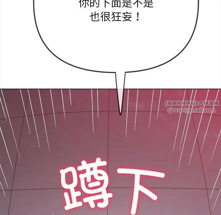 难缠小恶女第202话