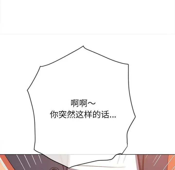 难缠小恶女第202话
