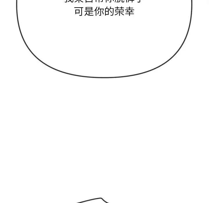 难缠小恶女第202话