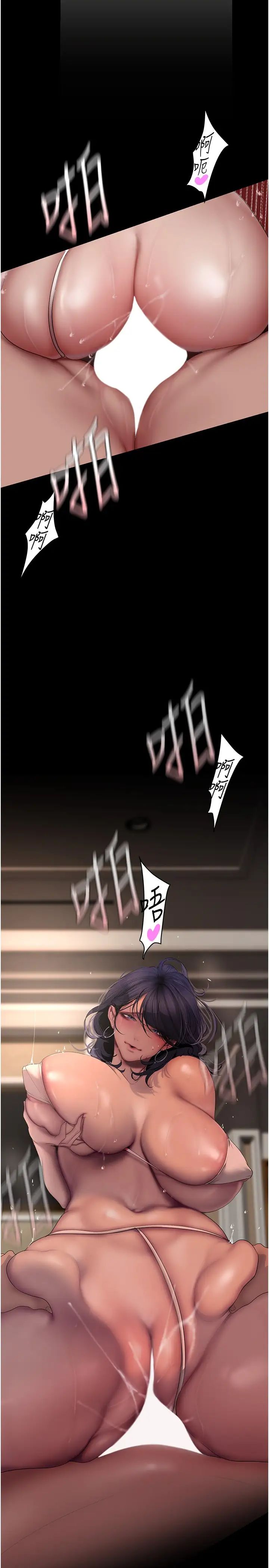 美麗新世界第240話-麻痺自我的快感