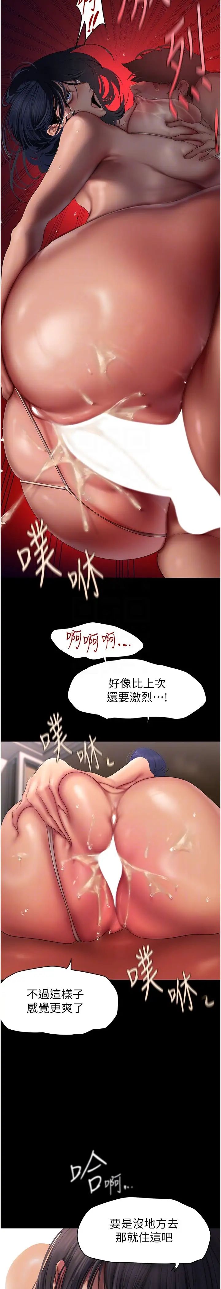 美丽新世界第240话-麻痹自我的快感