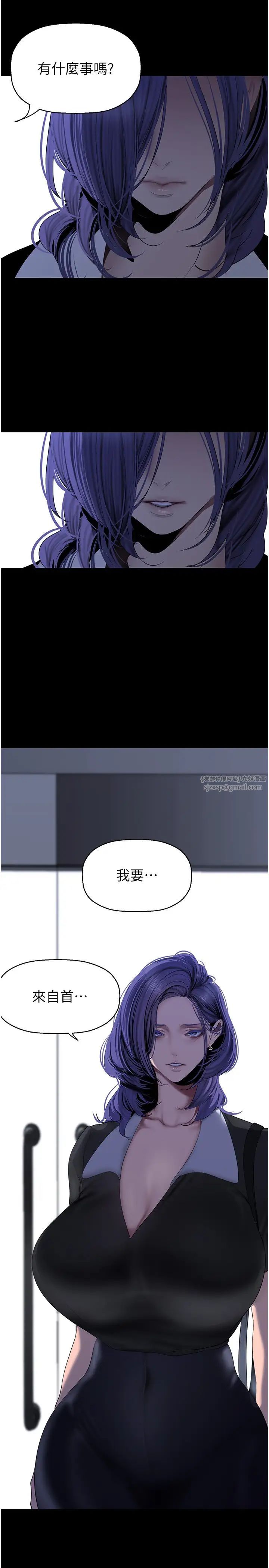美麗新世界第240話-麻痺自我的快感