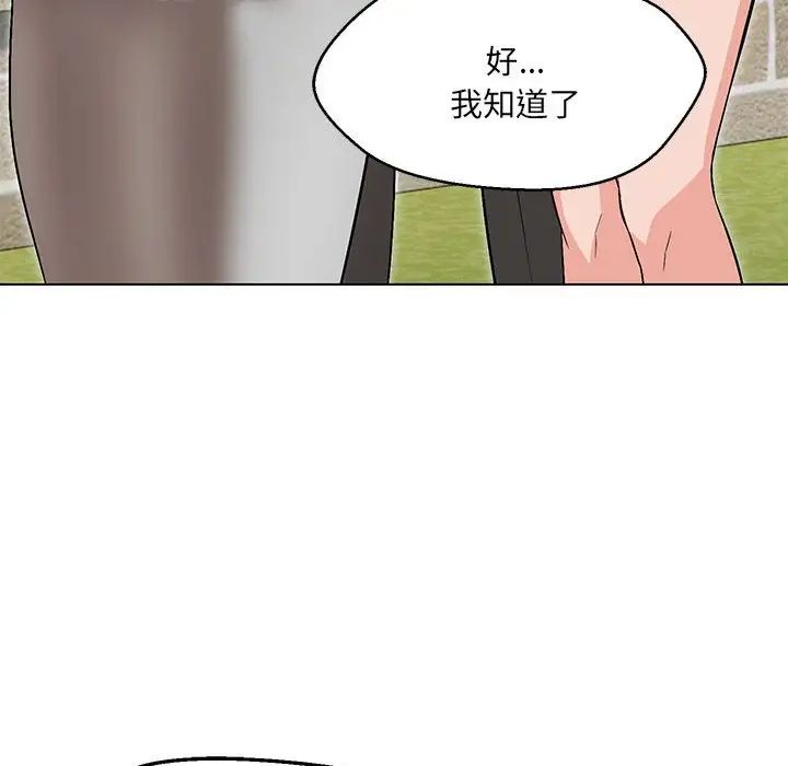 嫁入豪门的老师第7话