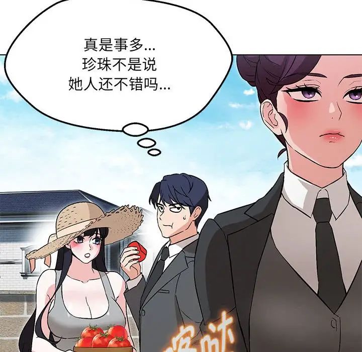 嫁入豪门的老师第7话