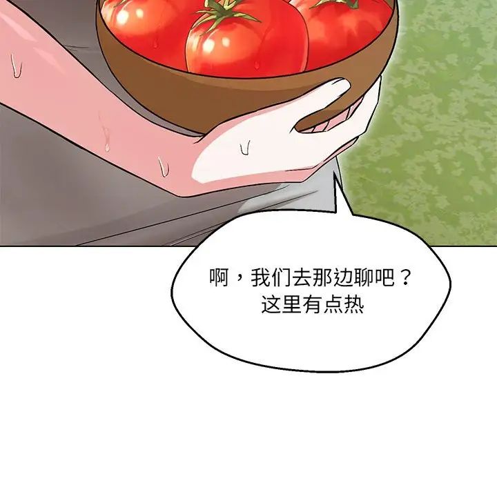 嫁入豪门的老师第7话