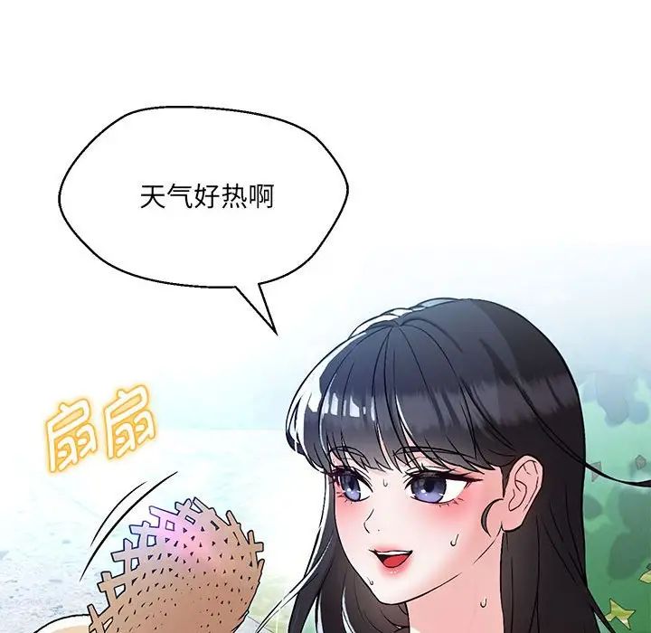 嫁入豪门的老师第7话