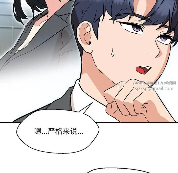 嫁入豪门的老师第7话