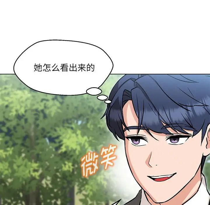 嫁入豪门的老师第7话