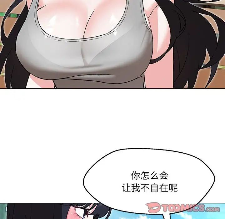 嫁入豪门的老师第7话