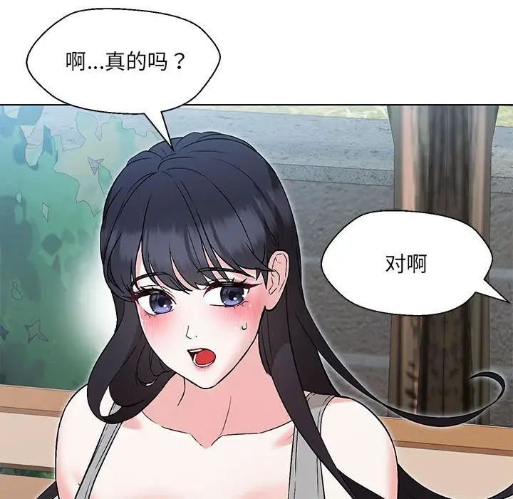 嫁入豪门的老师第7话