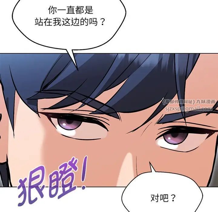 嫁入豪门的老师第7话