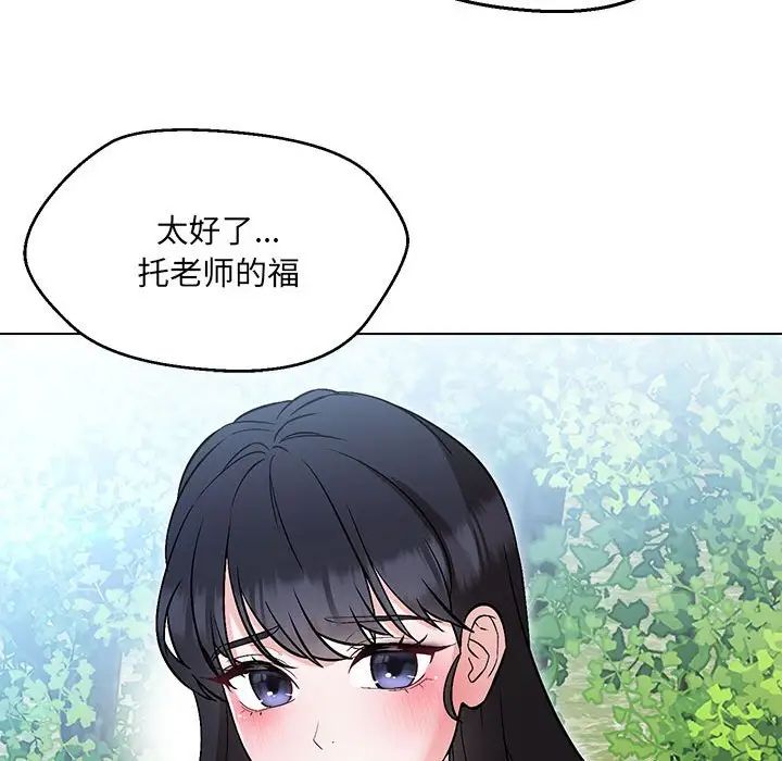 嫁入豪门的老师第7话