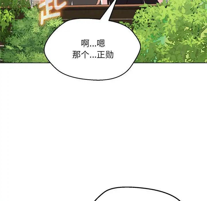 嫁入豪门的老师第7话