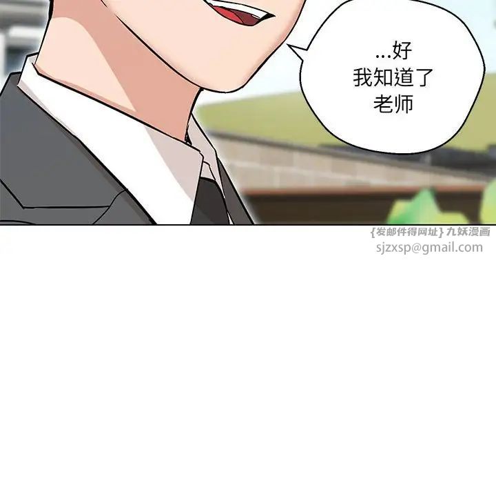 嫁入豪门的老师第7话