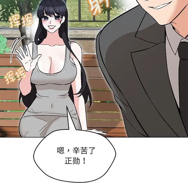 嫁入豪门的老师第7话