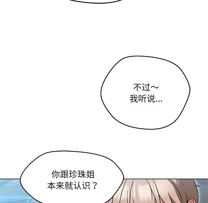 嫁入豪门的老师第7话