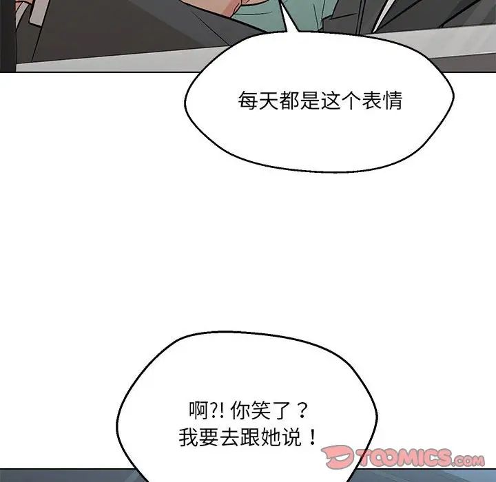 嫁入豪门的老师第7话